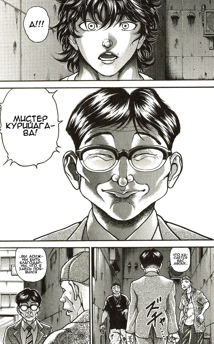 Read Ханма Баки RU Manga Online