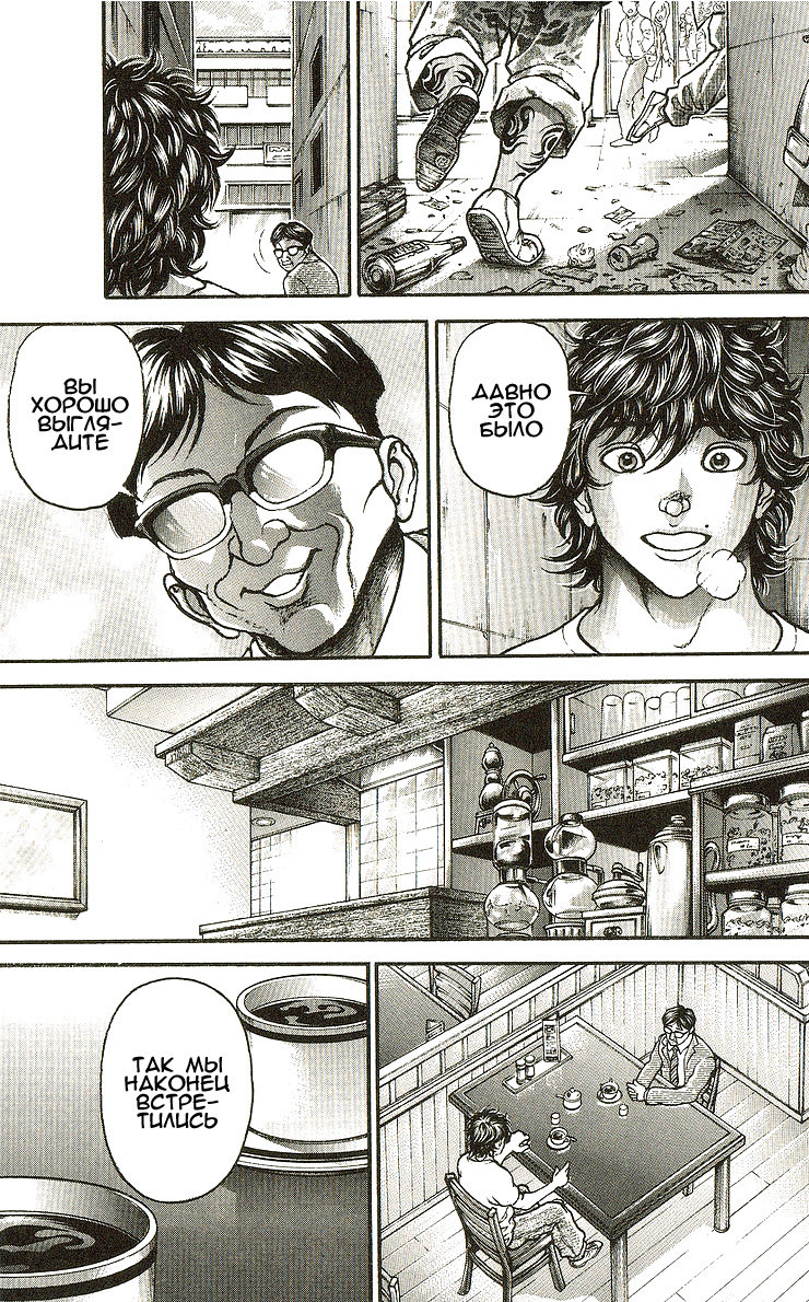 Read Ханма Баки RU Manga Online