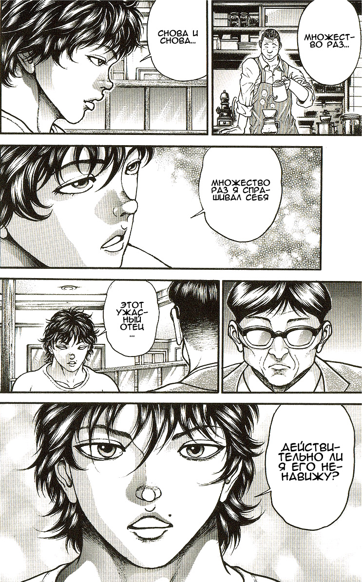 Read Ханма Баки RU Manga Online