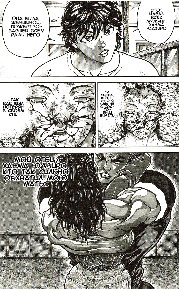 Read Ханма Баки RU Manga Online