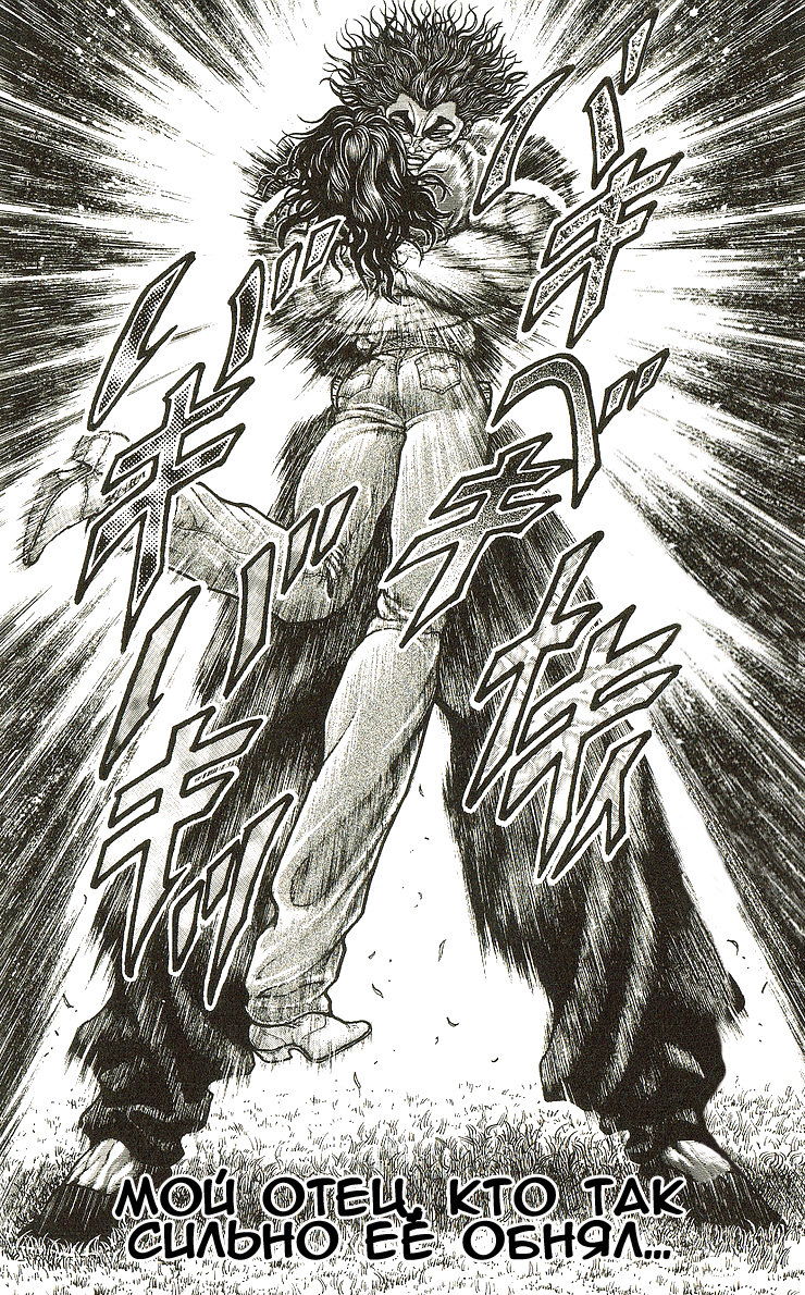 Read Ханма Баки RU Manga Online