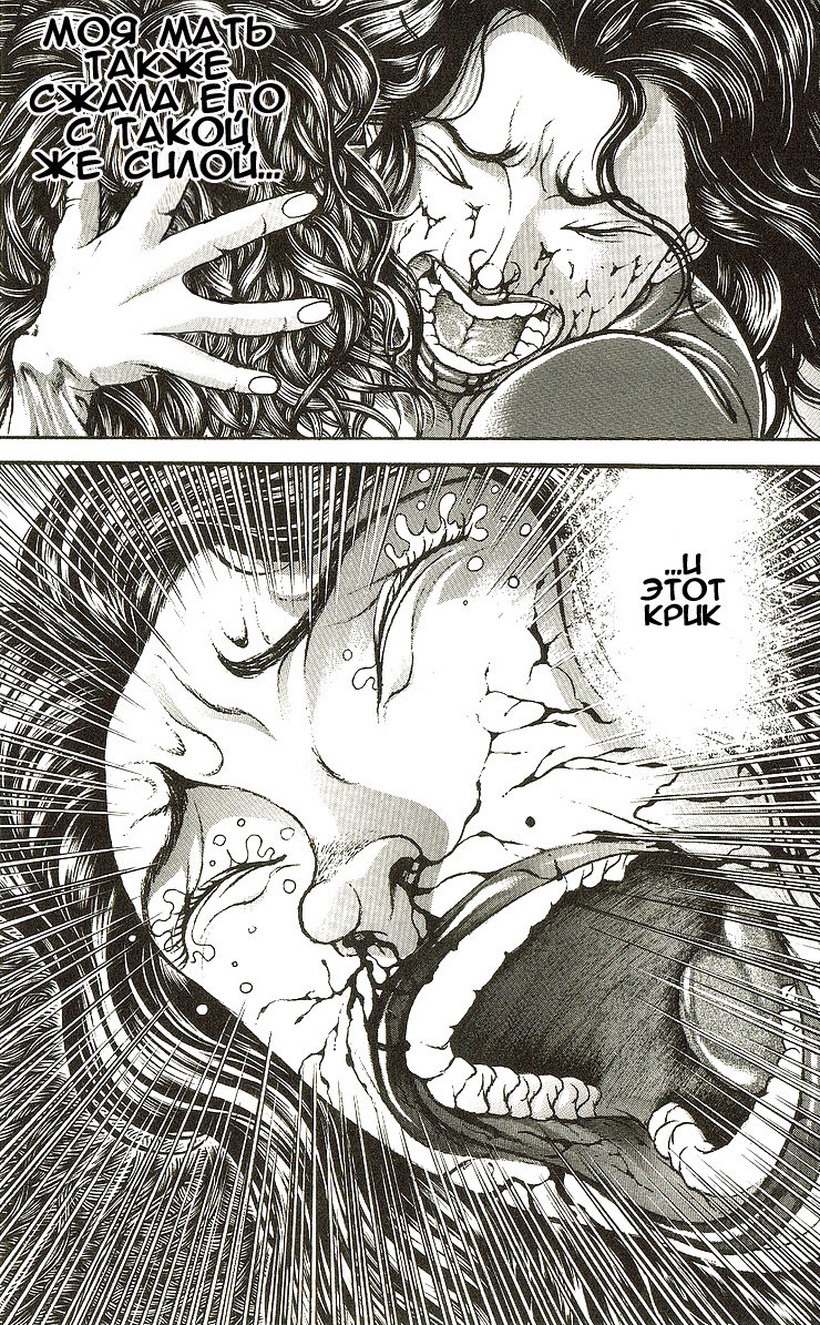 Read Ханма Баки RU Manga Online