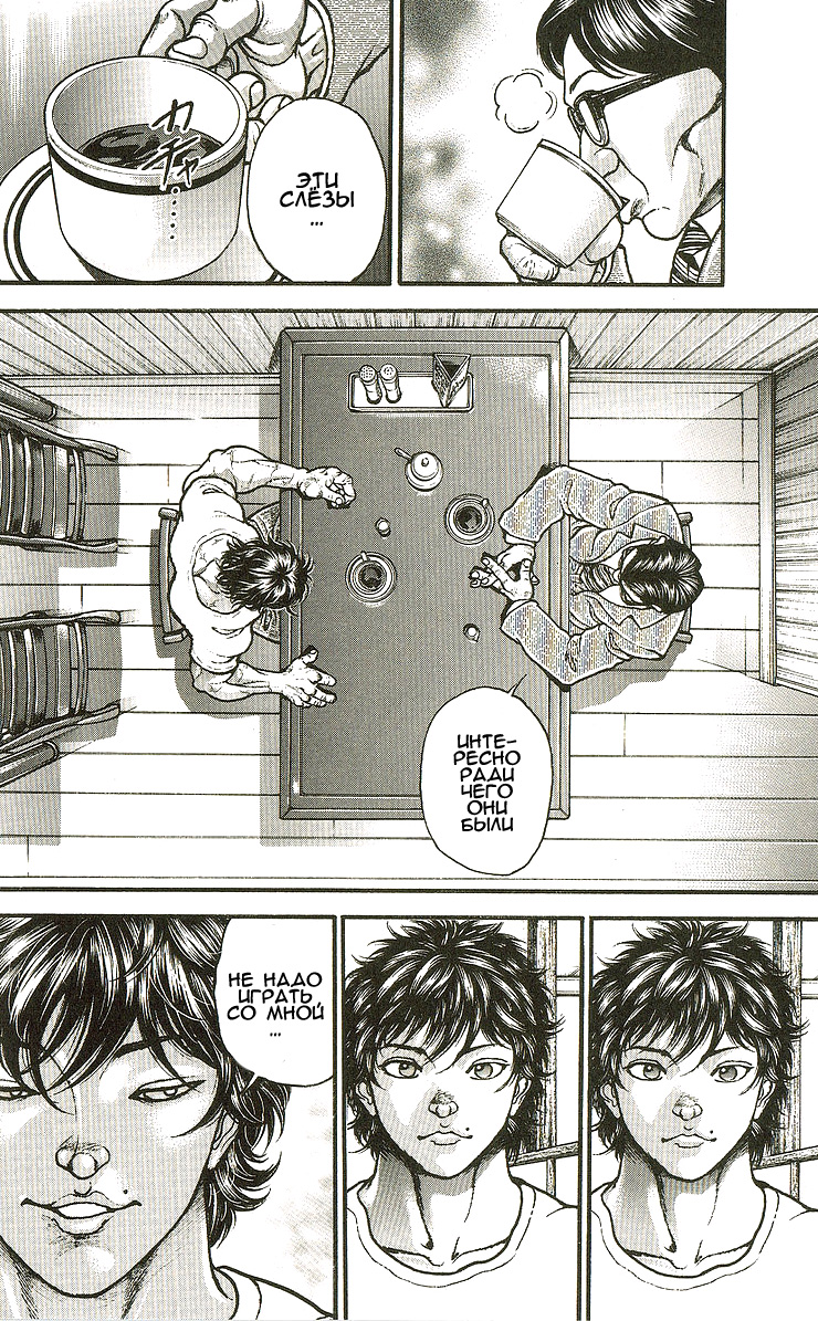 Read Ханма Баки RU Manga Online