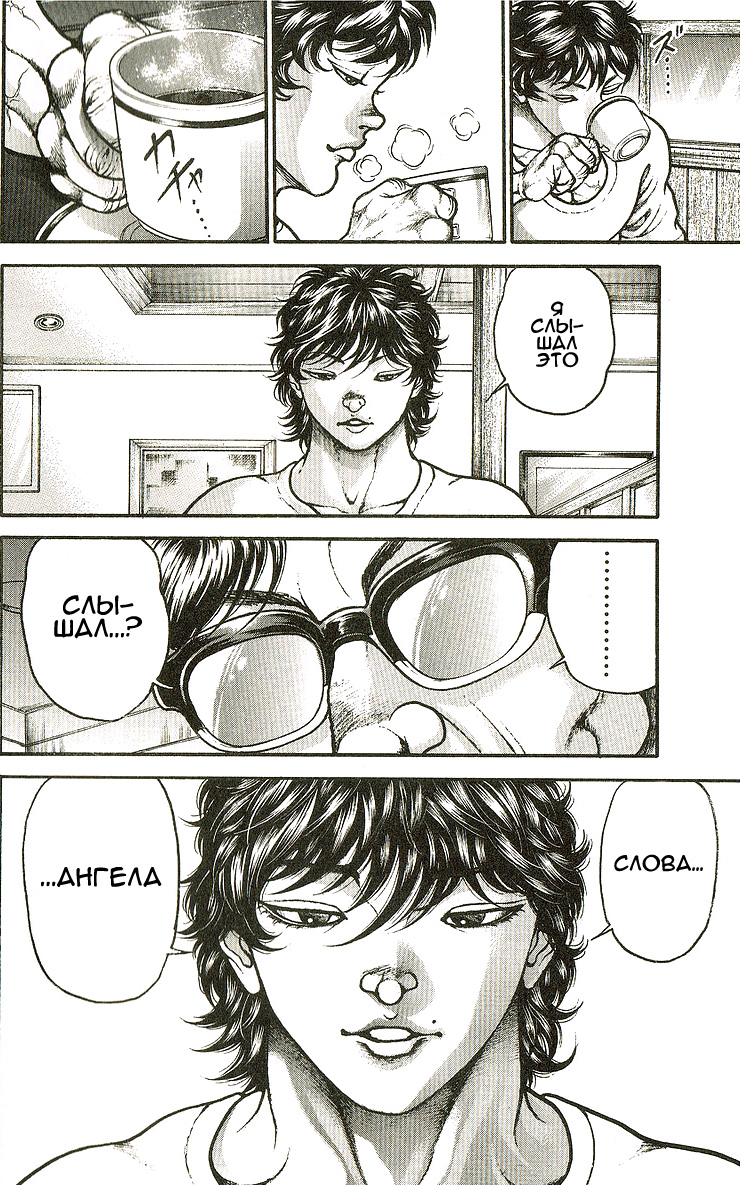 Read Ханма Баки RU Manga Online