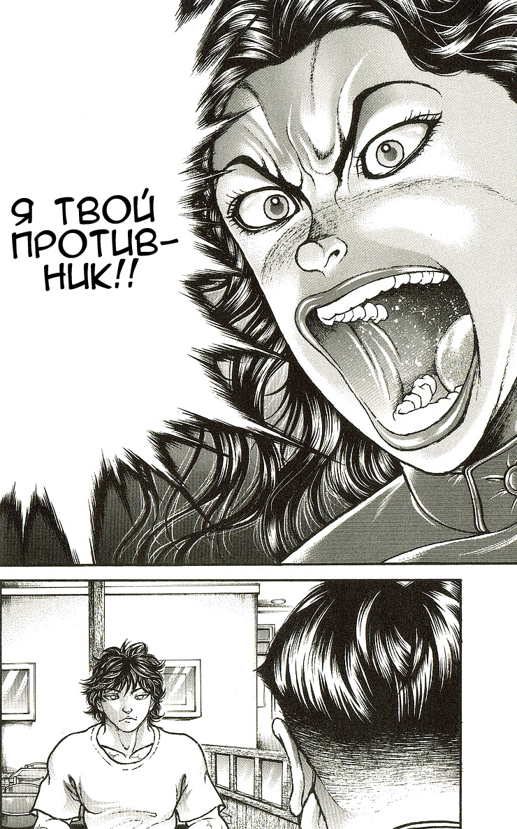 Read Ханма Баки RU Manga Online