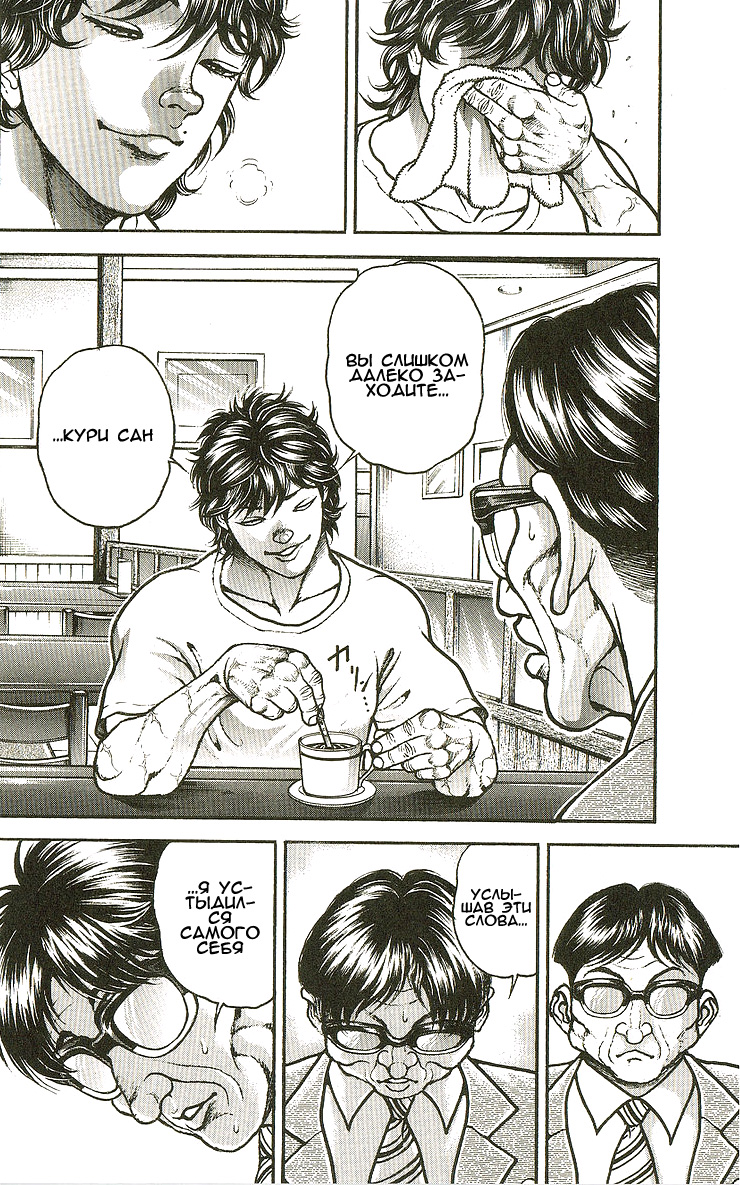 Read Ханма Баки RU Manga Online