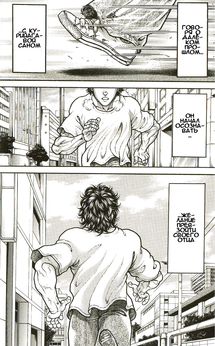 Read Ханма Баки RU Manga Online