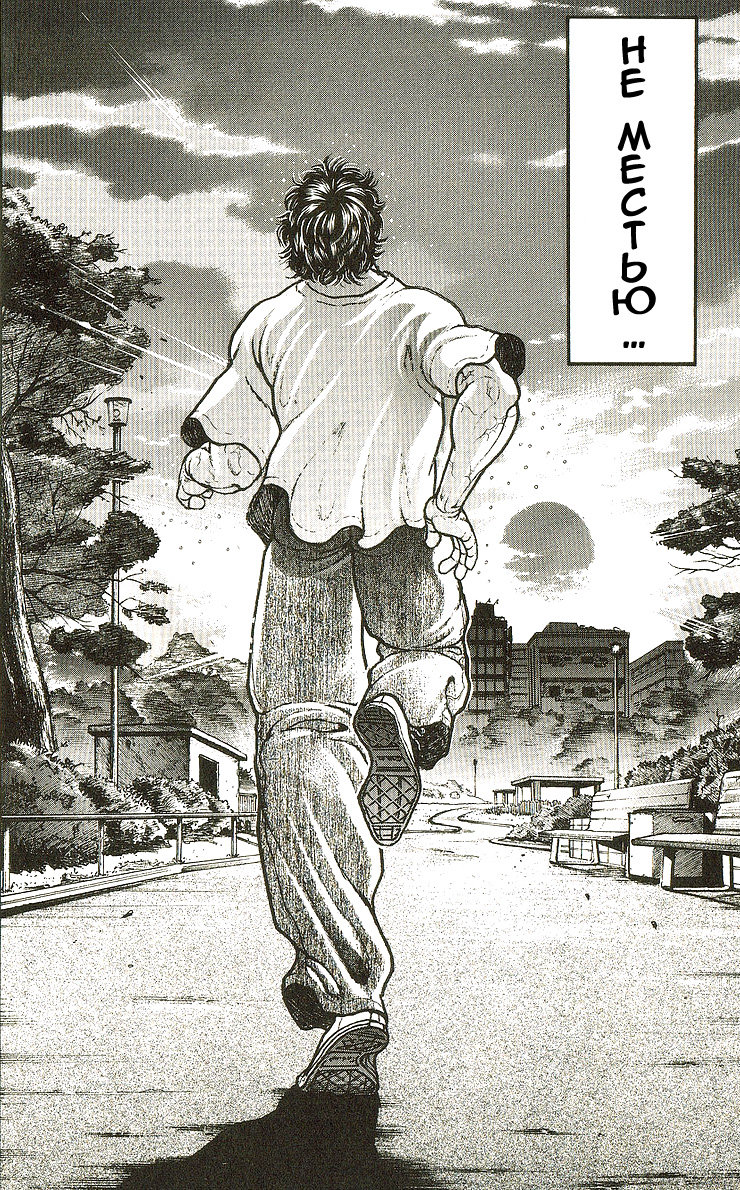 Read Ханма Баки RU Manga Online