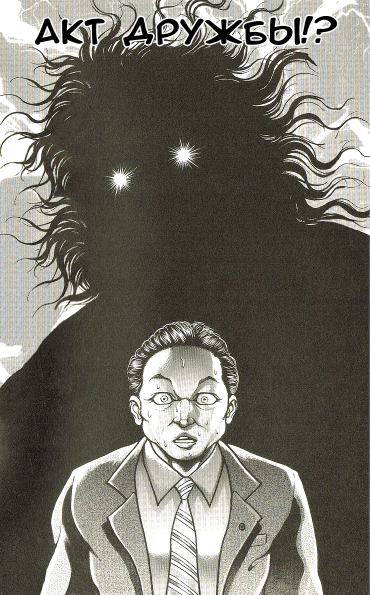 Read Ханма Баки RU Manga Online