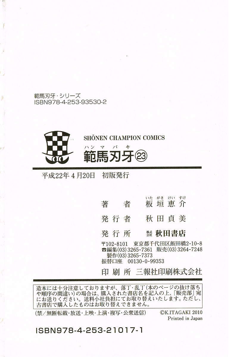 Read Ханма Баки RU Manga Online