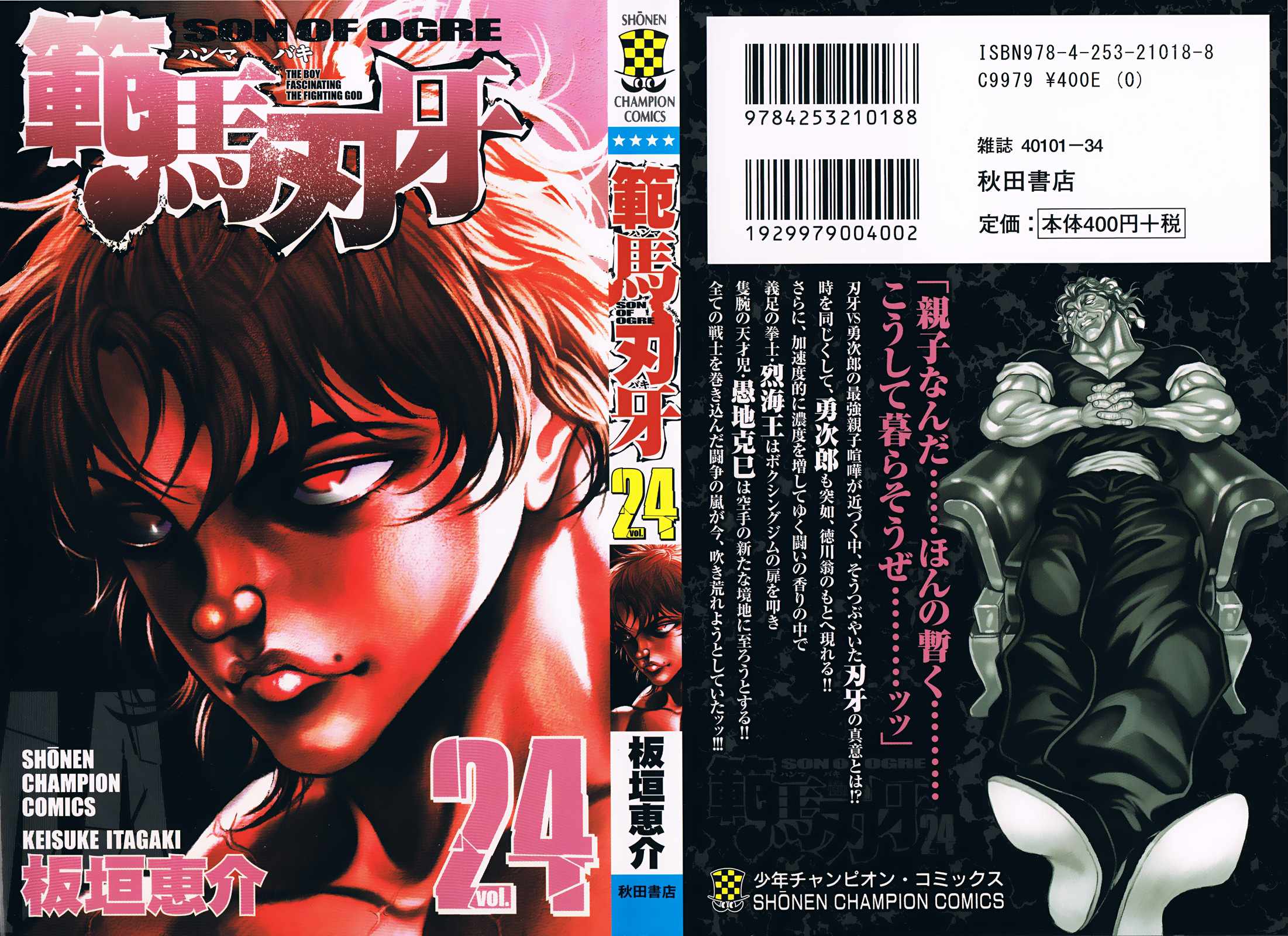 Read Ханма Баки RU Manga Online