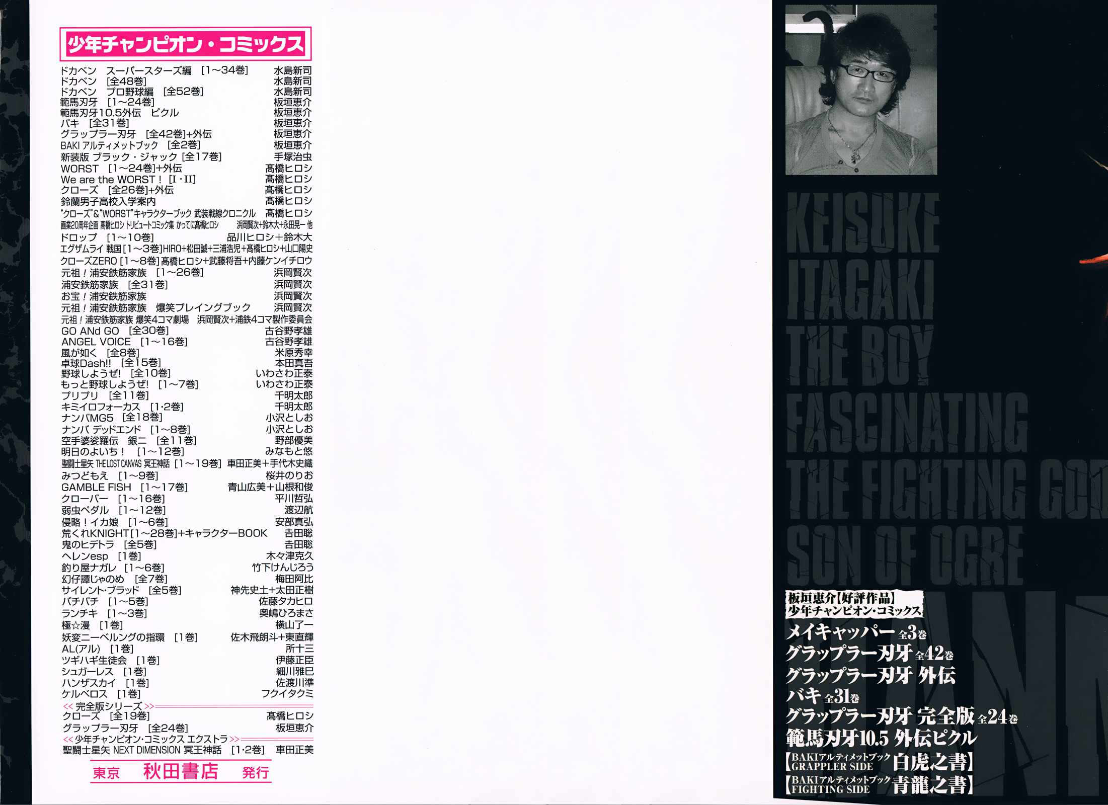 Read Ханма Баки RU Manga Online