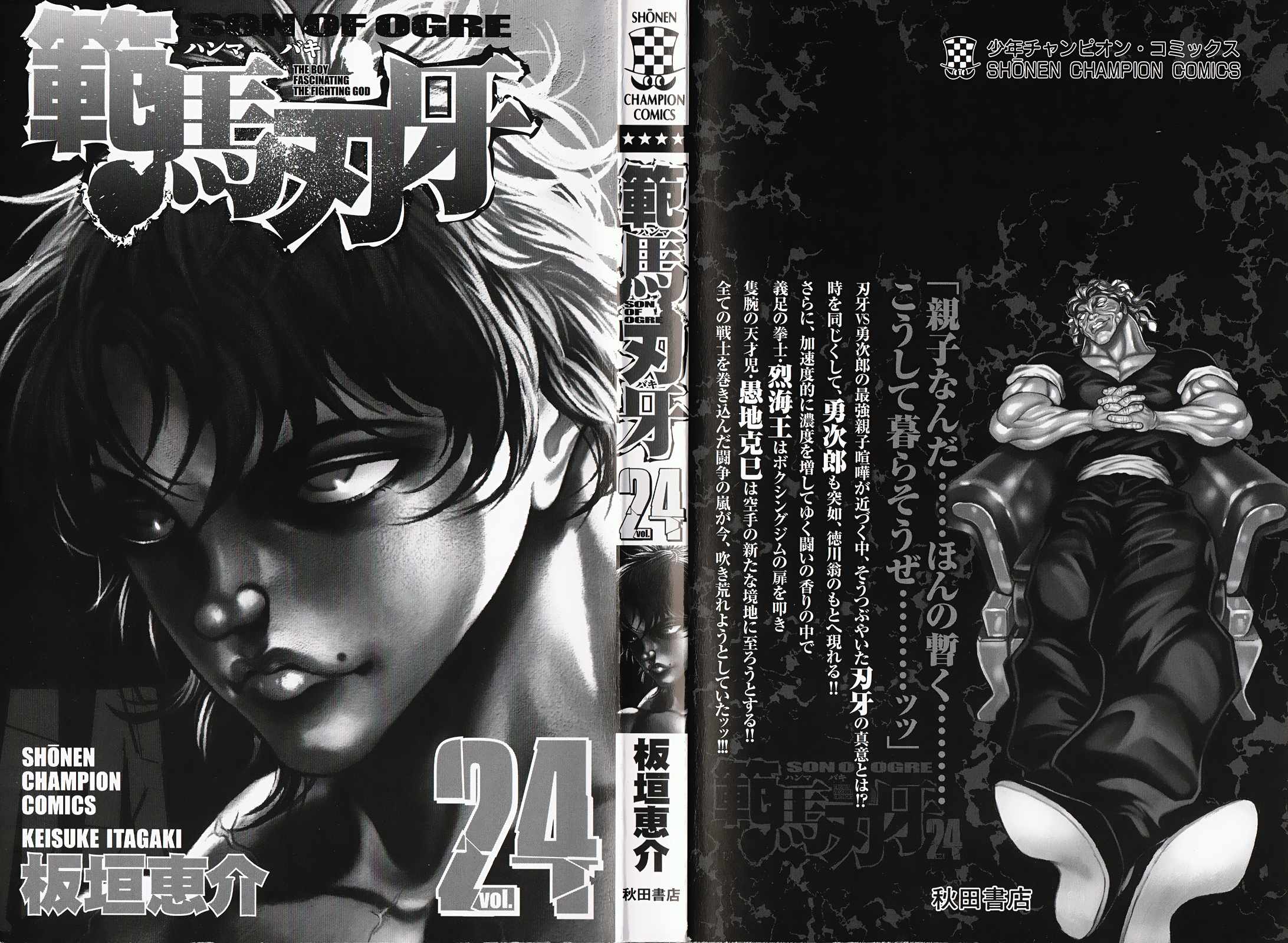 Read Ханма Баки RU Manga Online