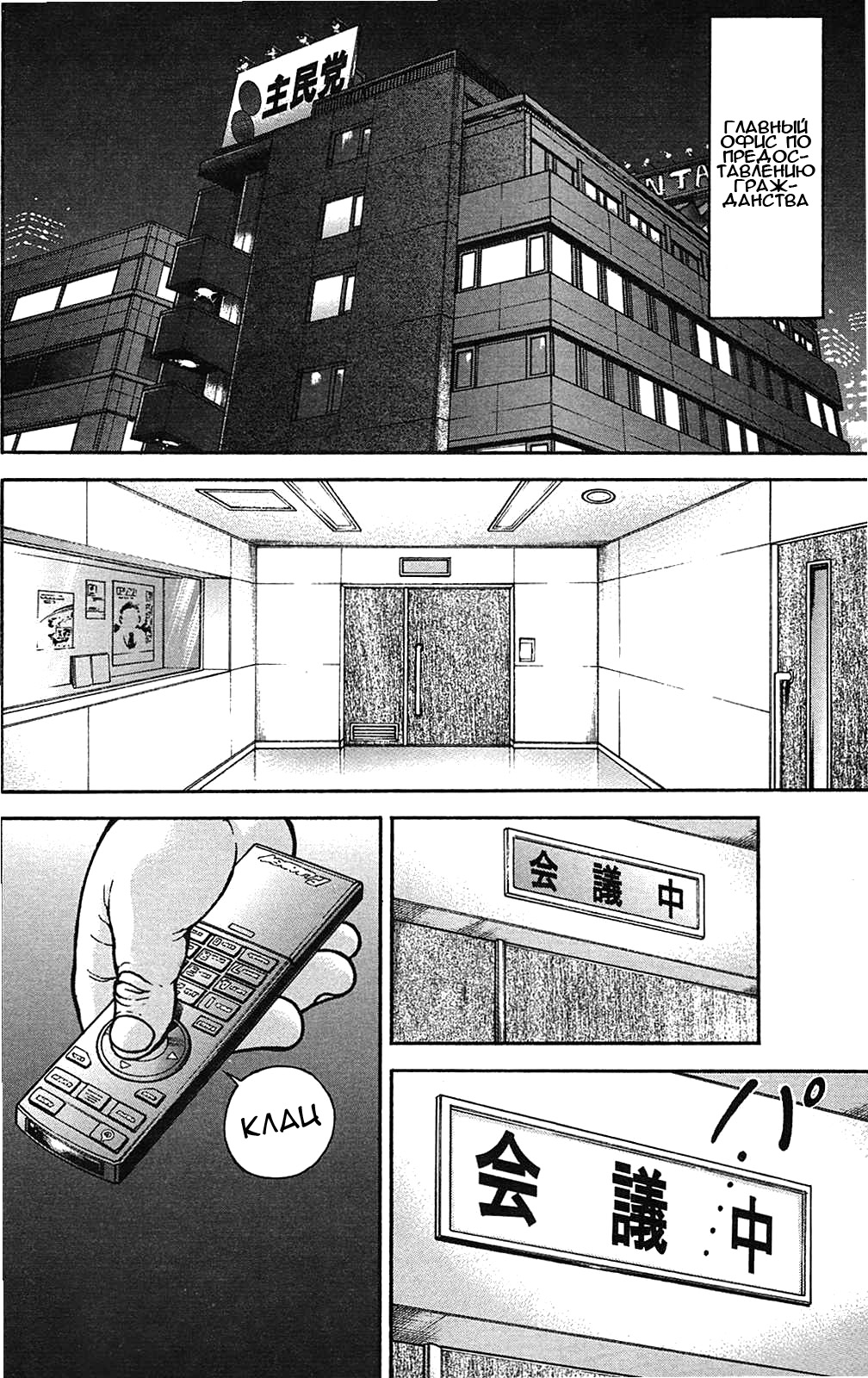 Read Ханма Баки RU Manga Online