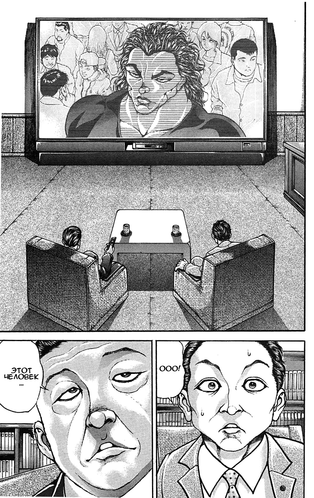 Read Ханма Баки RU Manga Online