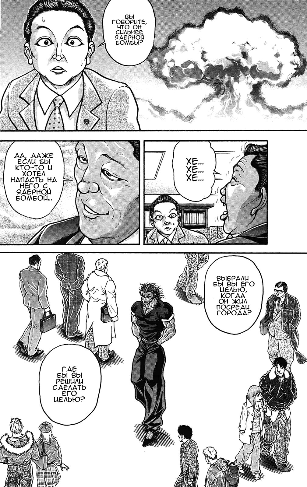 Read Ханма Баки RU Manga Online