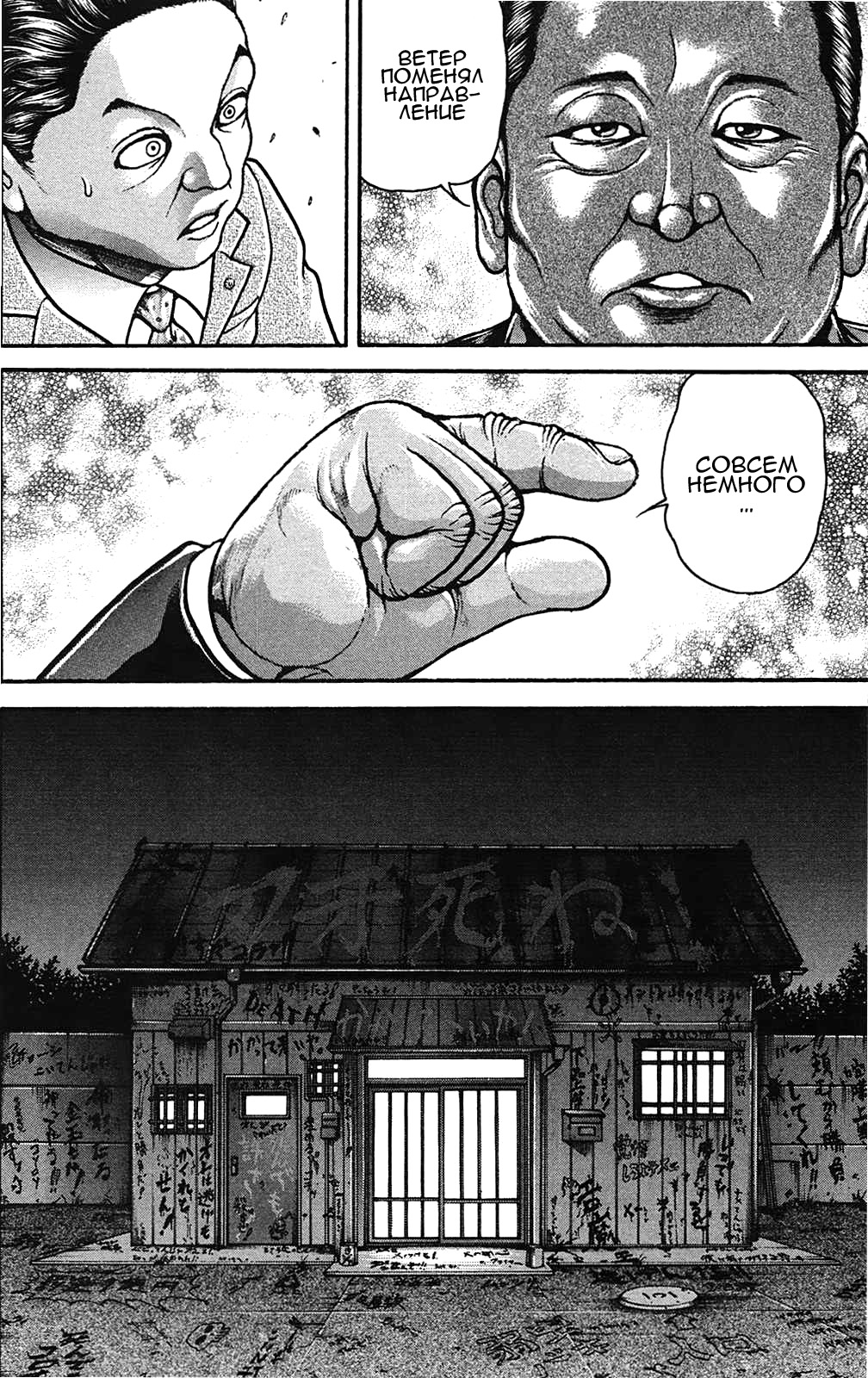 Read Ханма Баки RU Manga Online