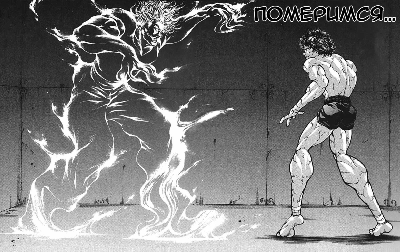 Read Ханма Баки RU Manga Online