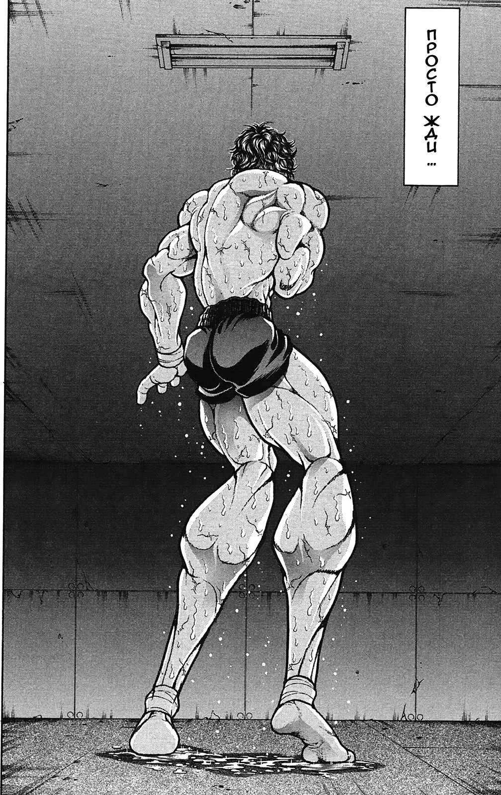 Read Ханма Баки RU Manga Online