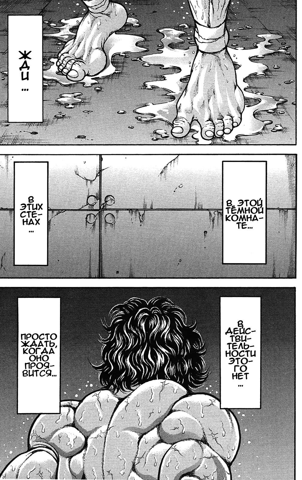 Read Ханма Баки RU Manga Online