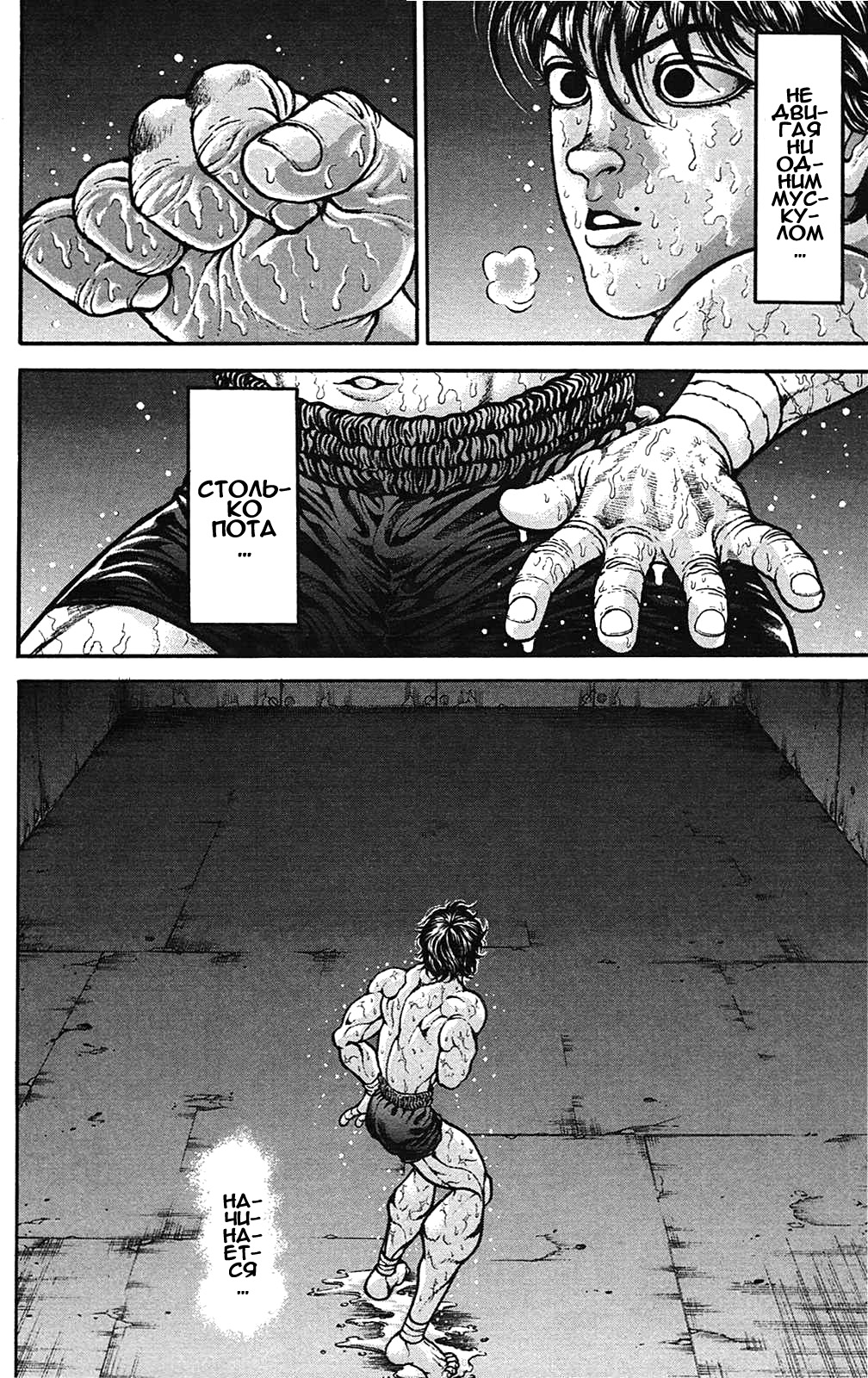 Read Ханма Баки RU Manga Online