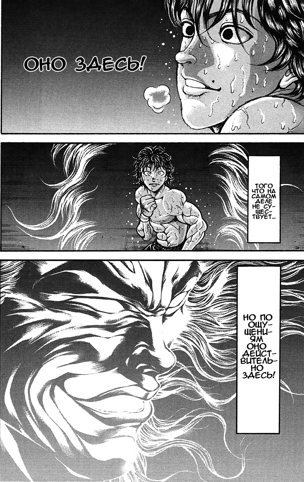 Read Ханма Баки RU Manga Online