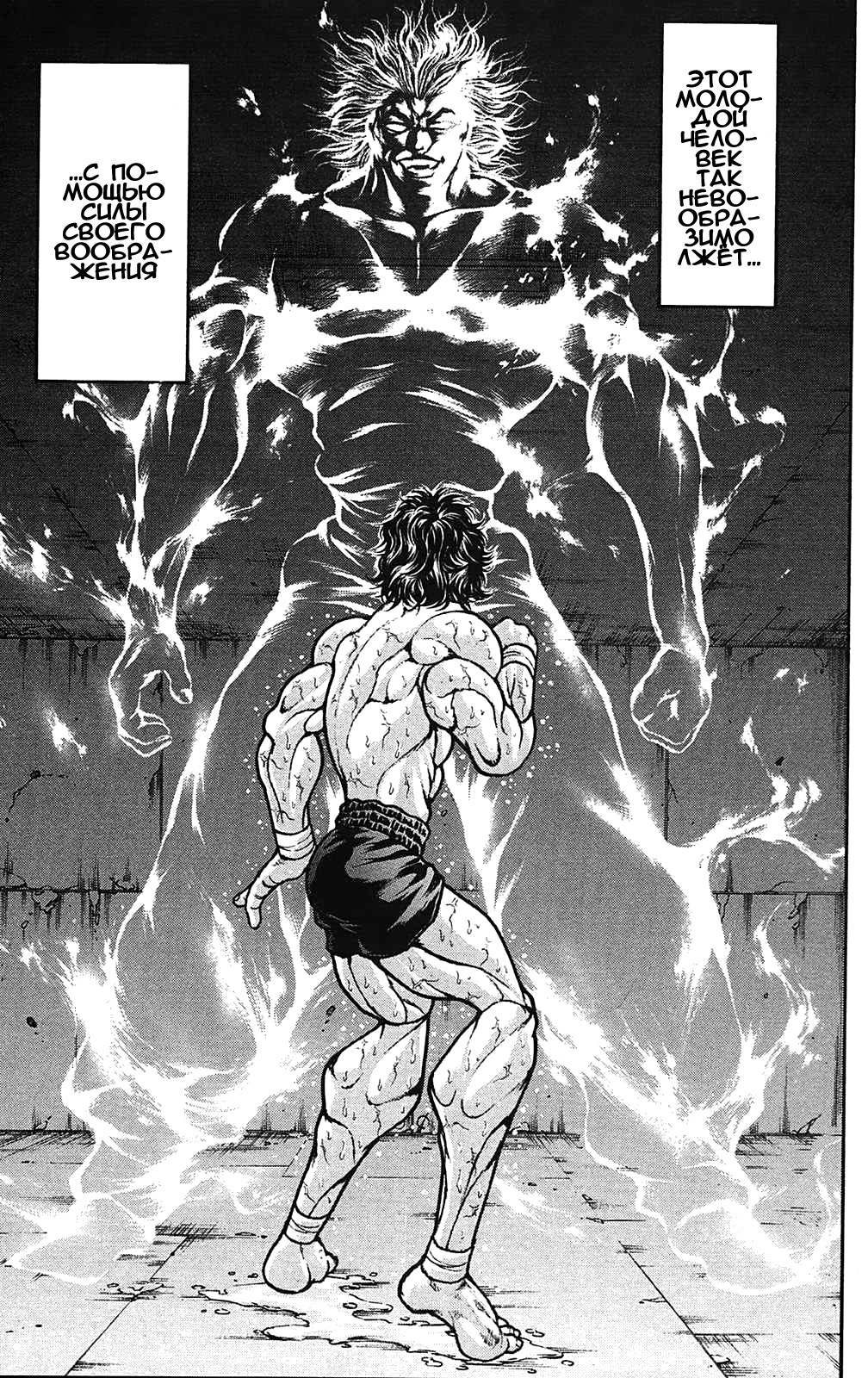 Read Ханма Баки RU Manga Online