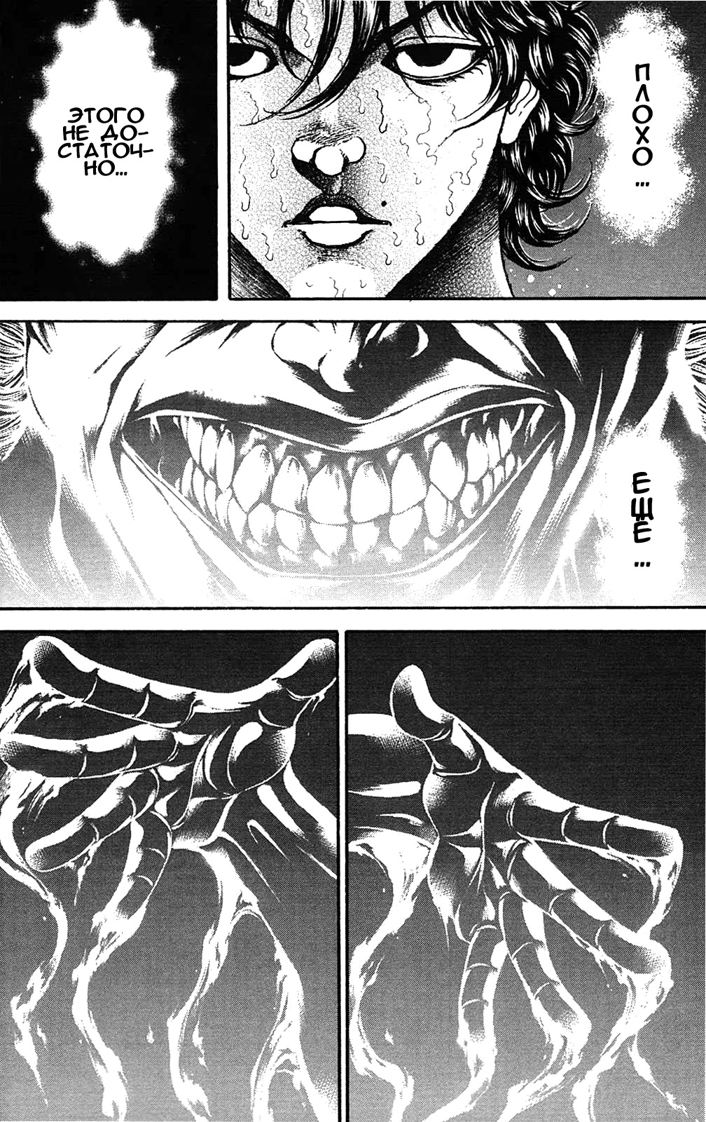 Read Ханма Баки RU Manga Online