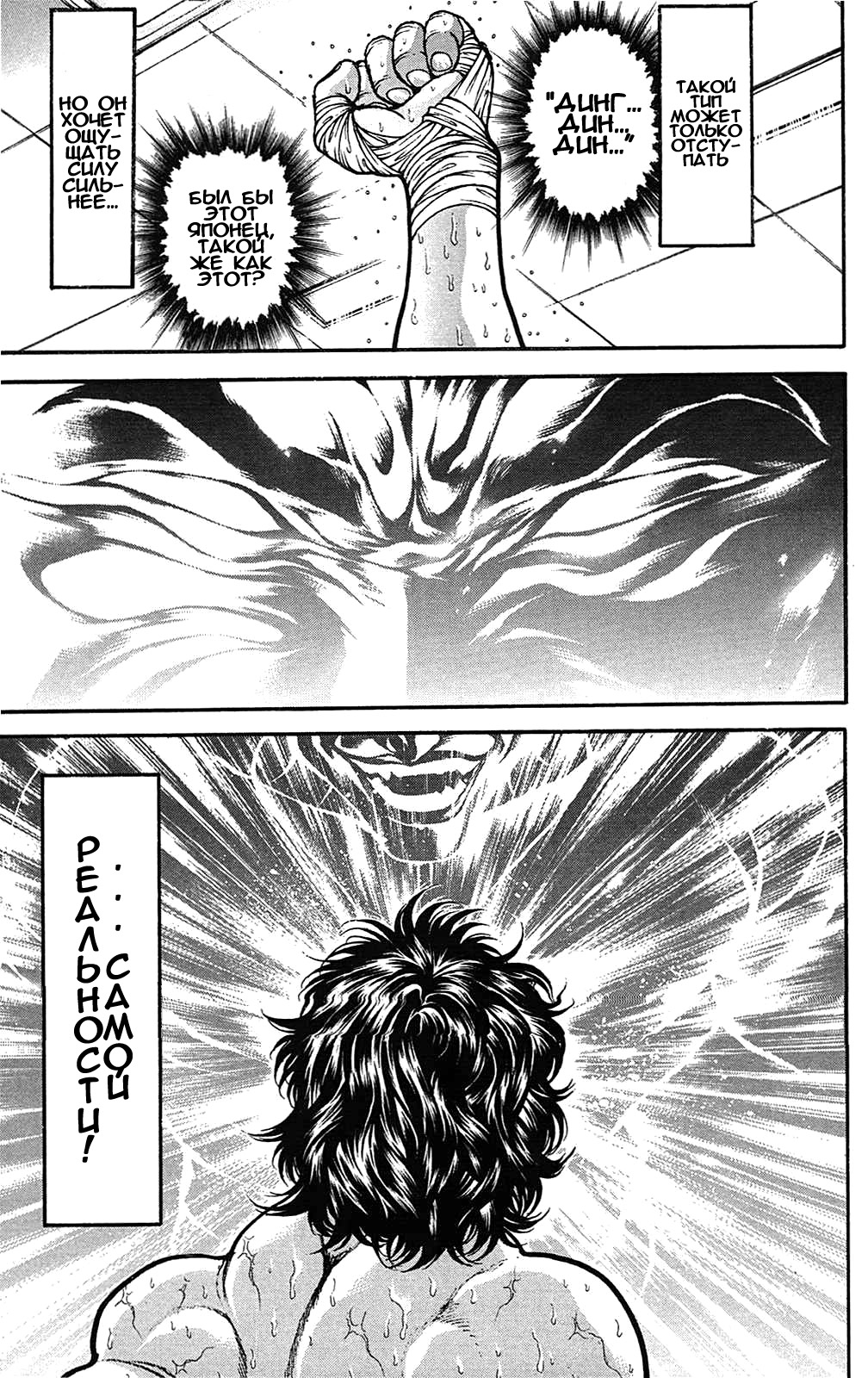 Read Ханма Баки RU Manga Online