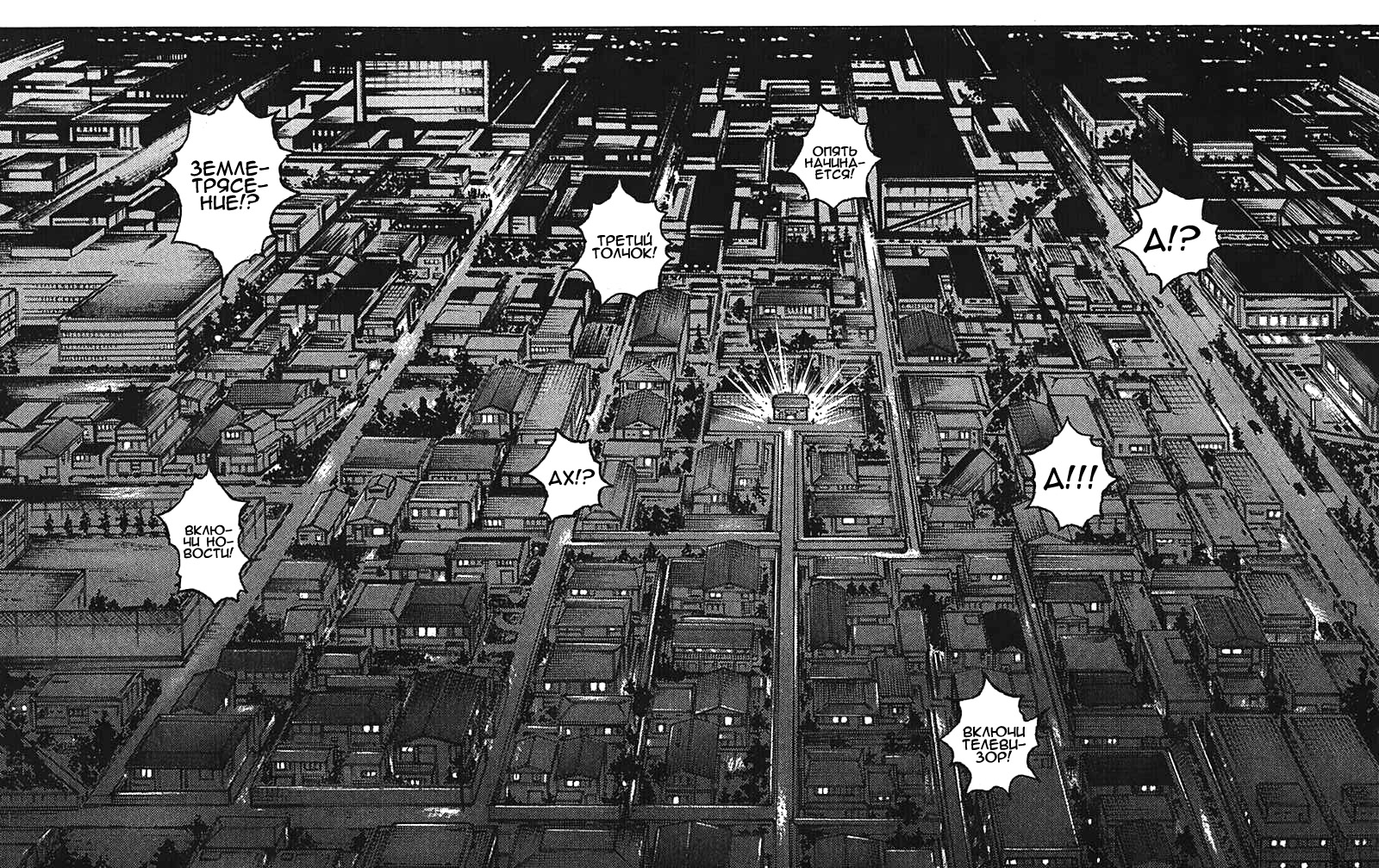 Read Ханма Баки RU Manga Online