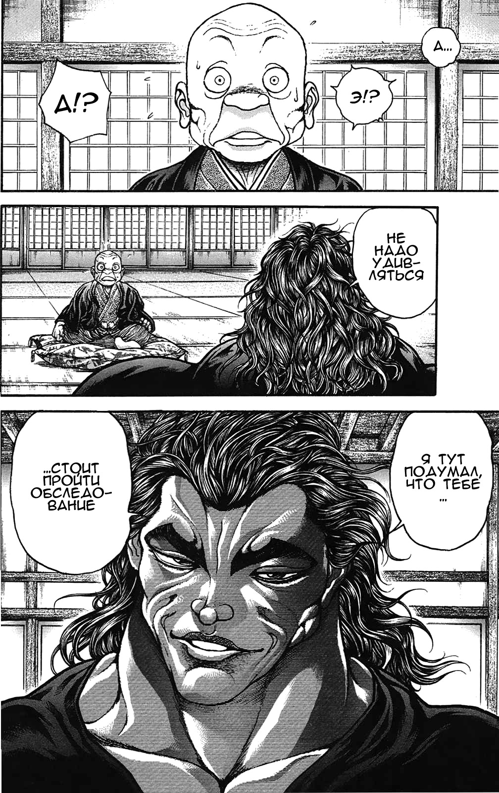 Read Ханма Баки RU Manga Online