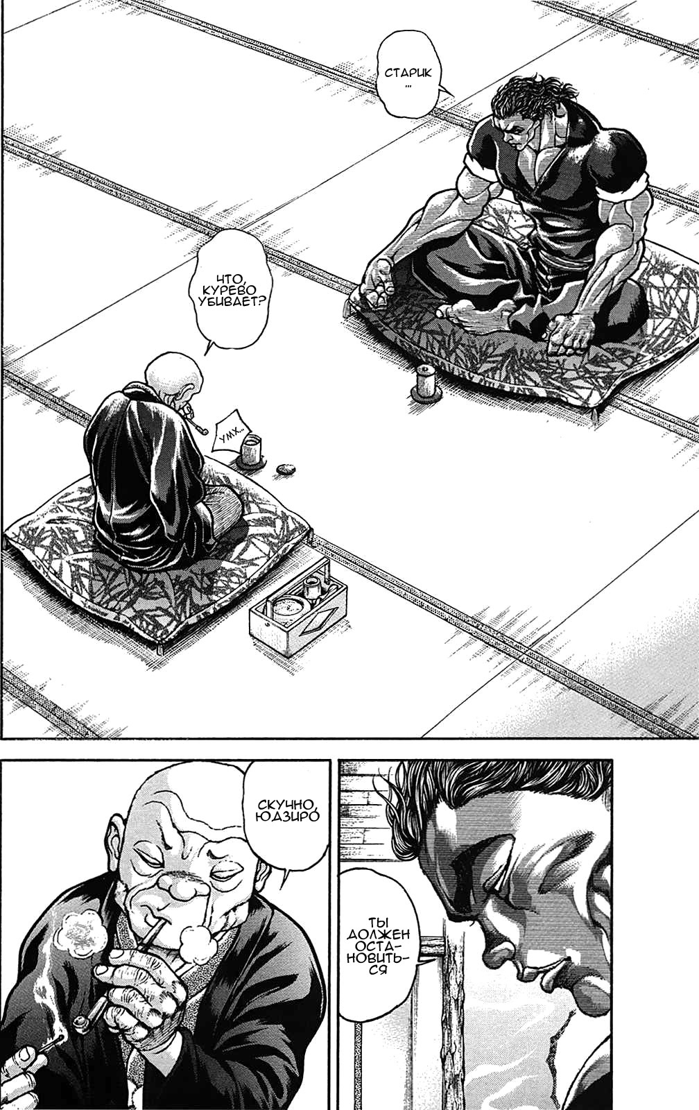 Read Ханма Баки RU Manga Online