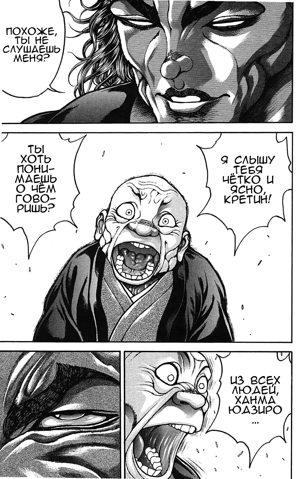 Read Ханма Баки RU Manga Online