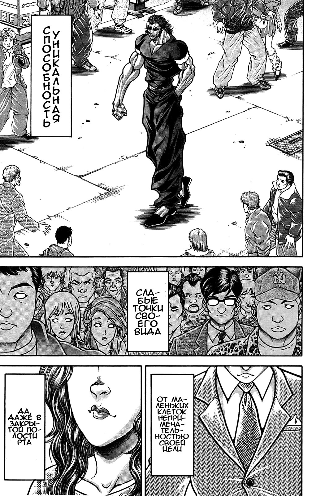 Read Ханма Баки RU Manga Online