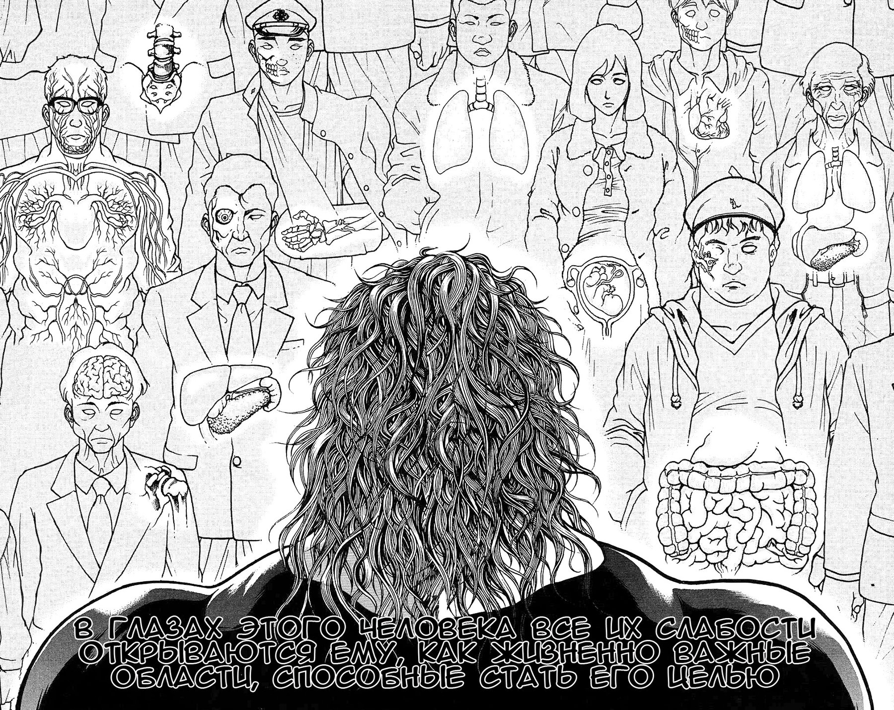 Read Ханма Баки RU Manga Online