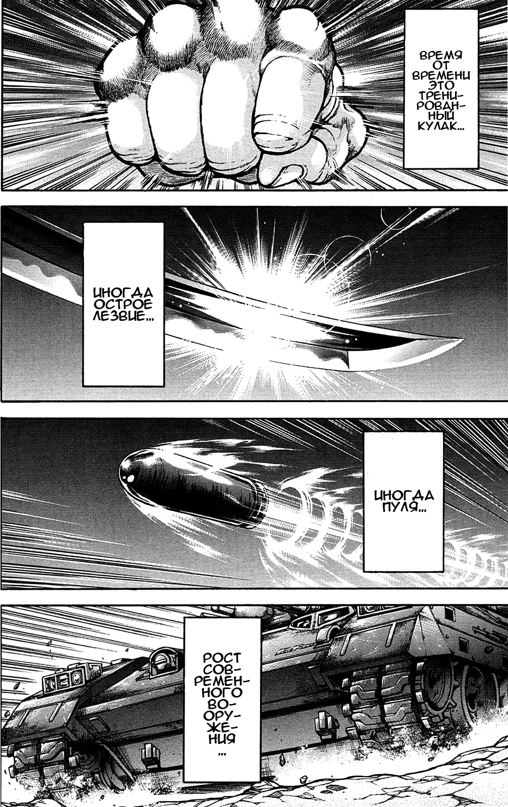 Read Ханма Баки RU Manga Online