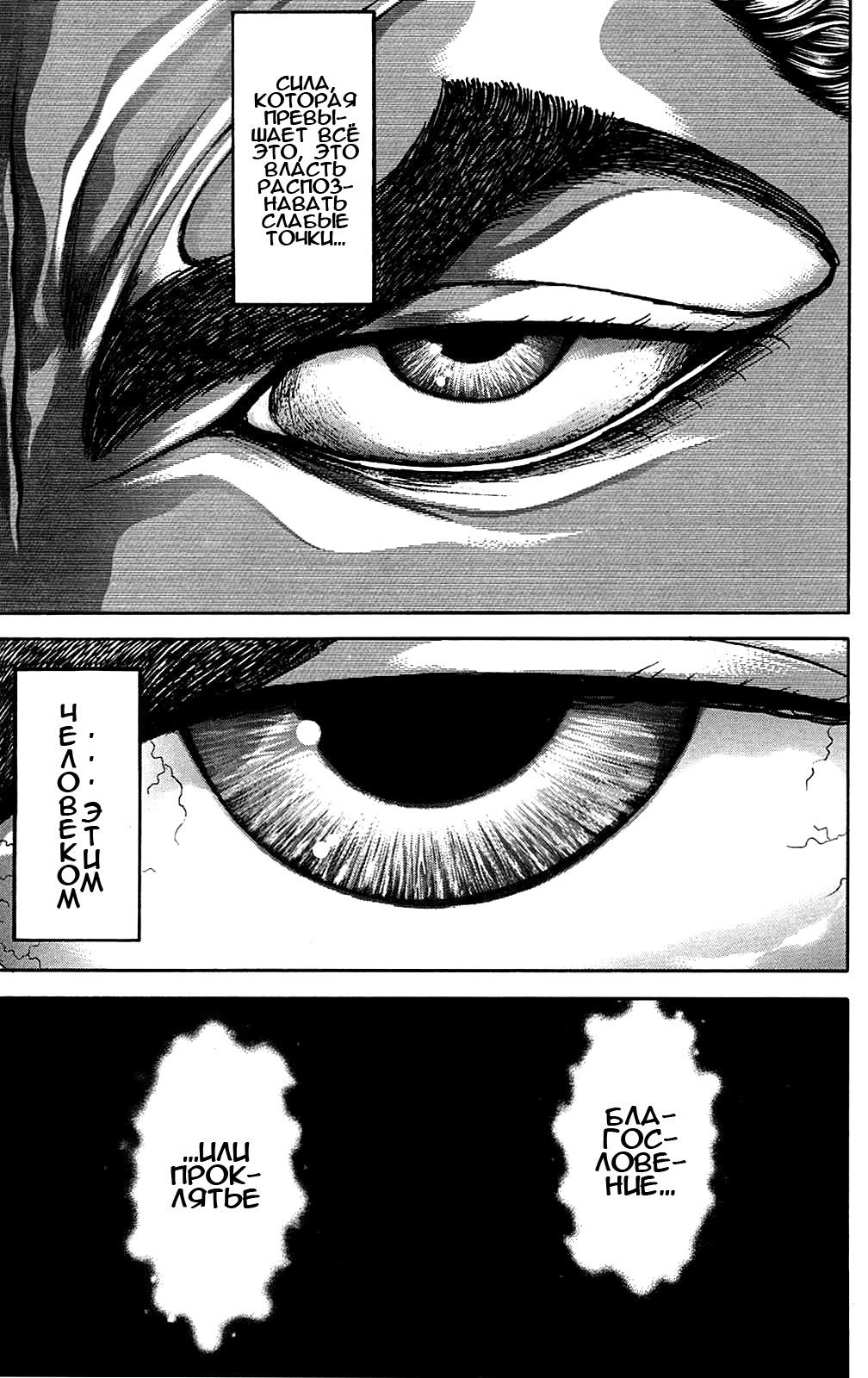 Read Ханма Баки RU Manga Online