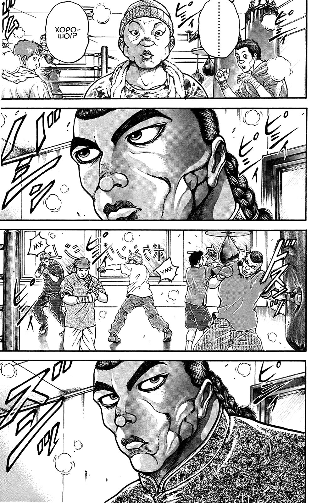 Read Ханма Баки RU Manga Online