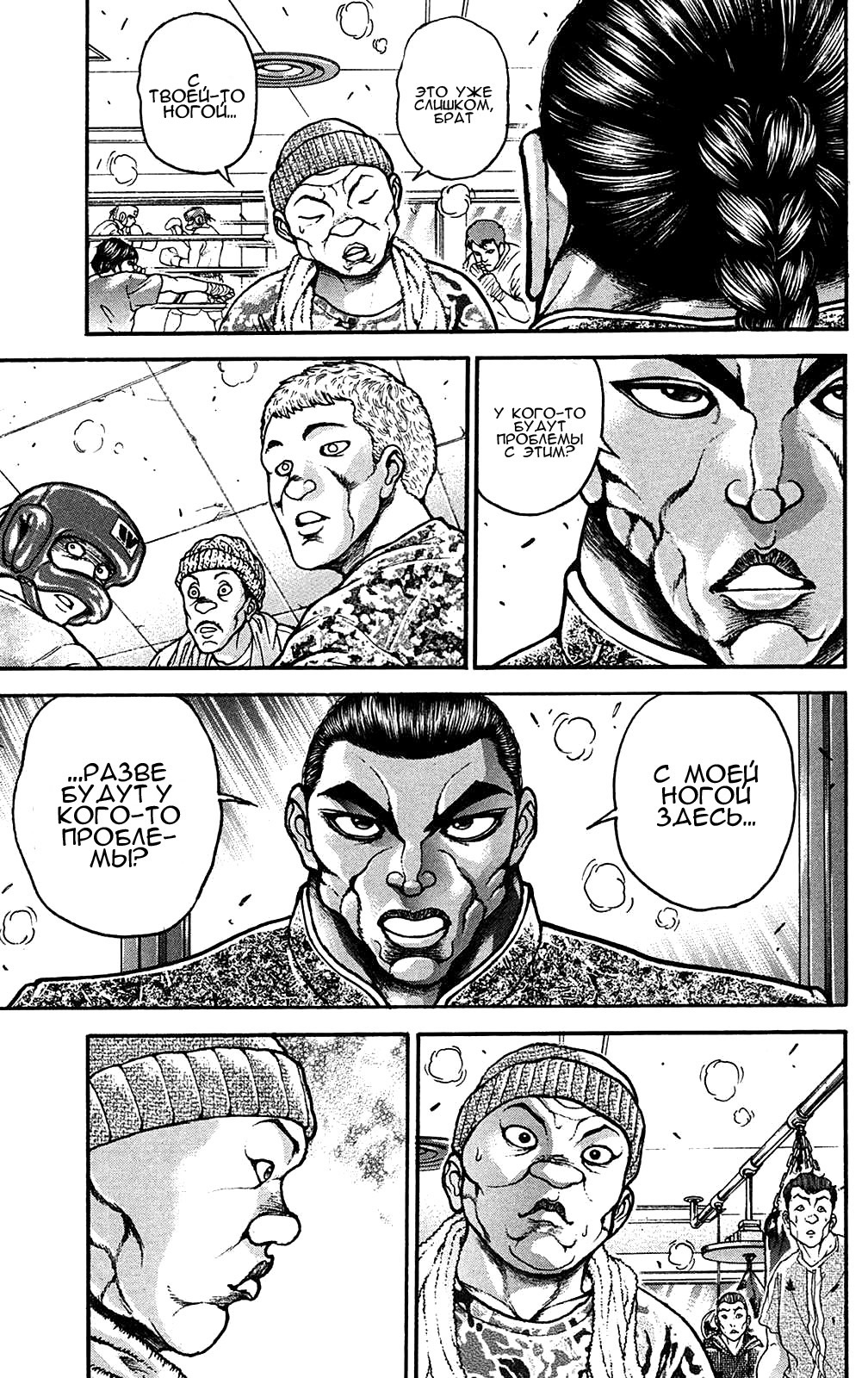 Read Ханма Баки RU Manga Online