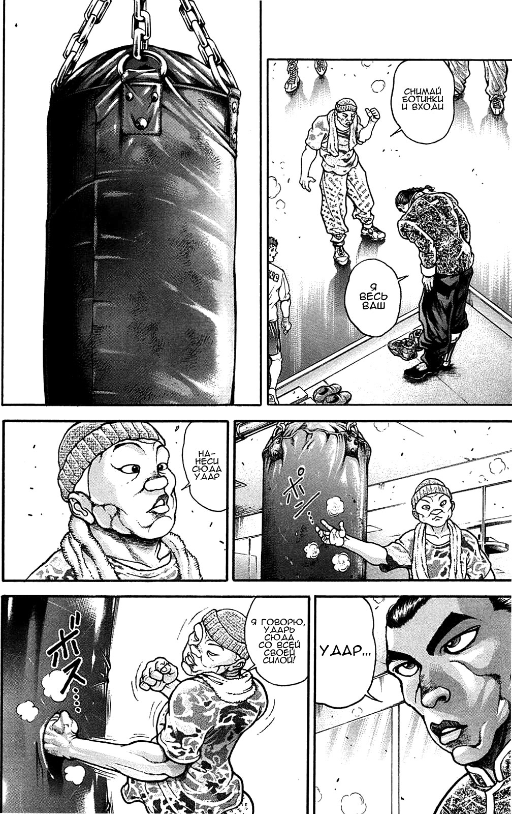 Read Ханма Баки RU Manga Online