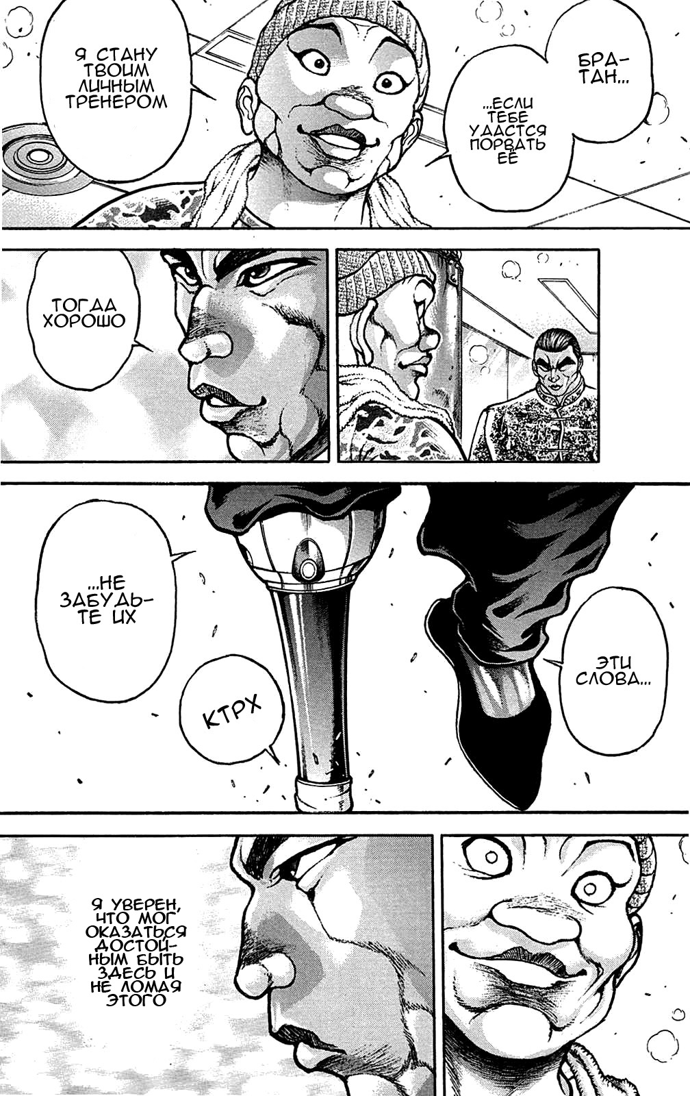 Read Ханма Баки RU Manga Online