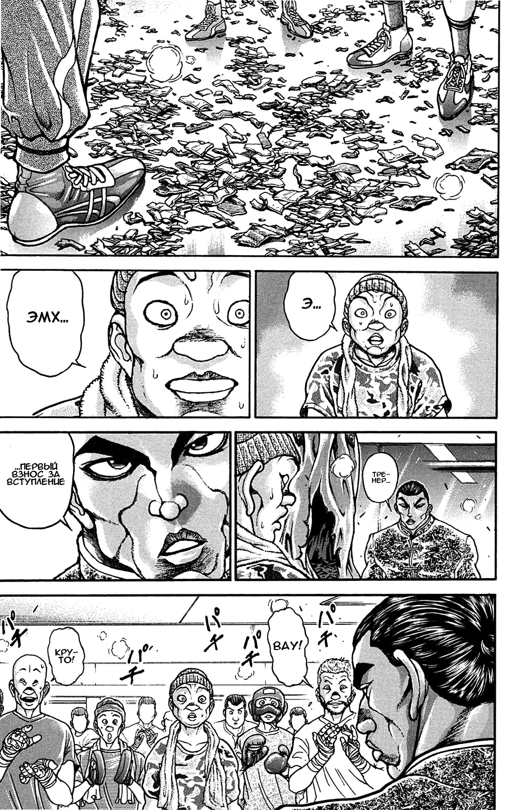 Read Ханма Баки RU Manga Online