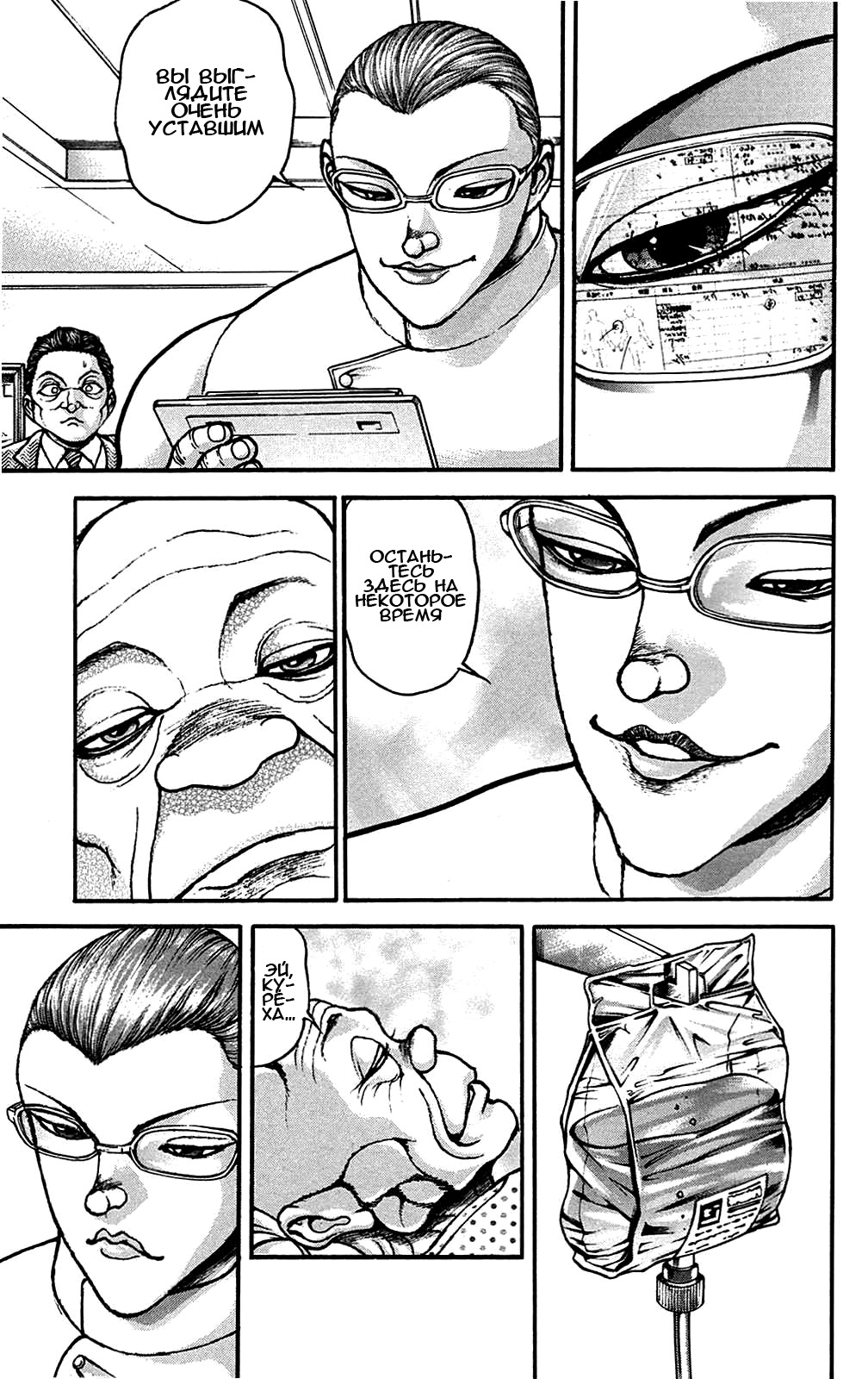 Read Ханма Баки RU Manga Online