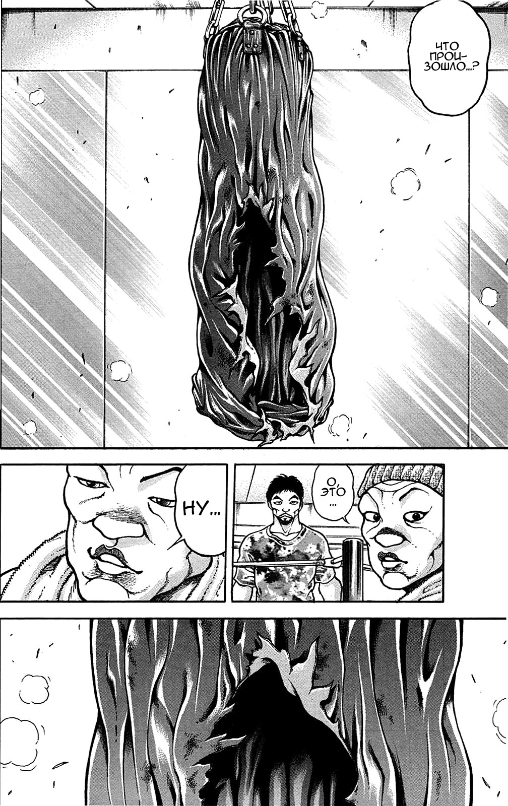 Read Ханма Баки RU Manga Online