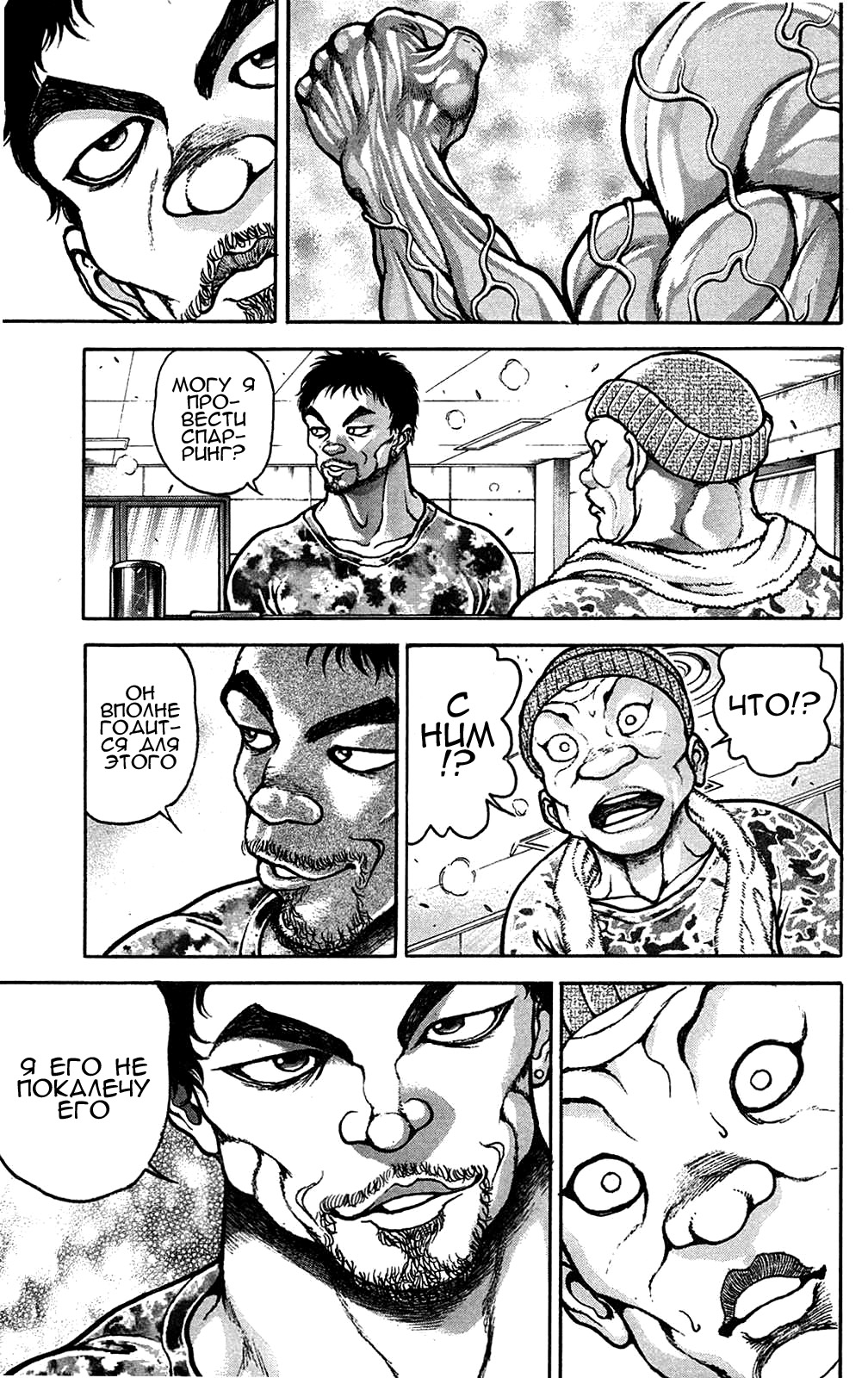 Read Ханма Баки RU Manga Online