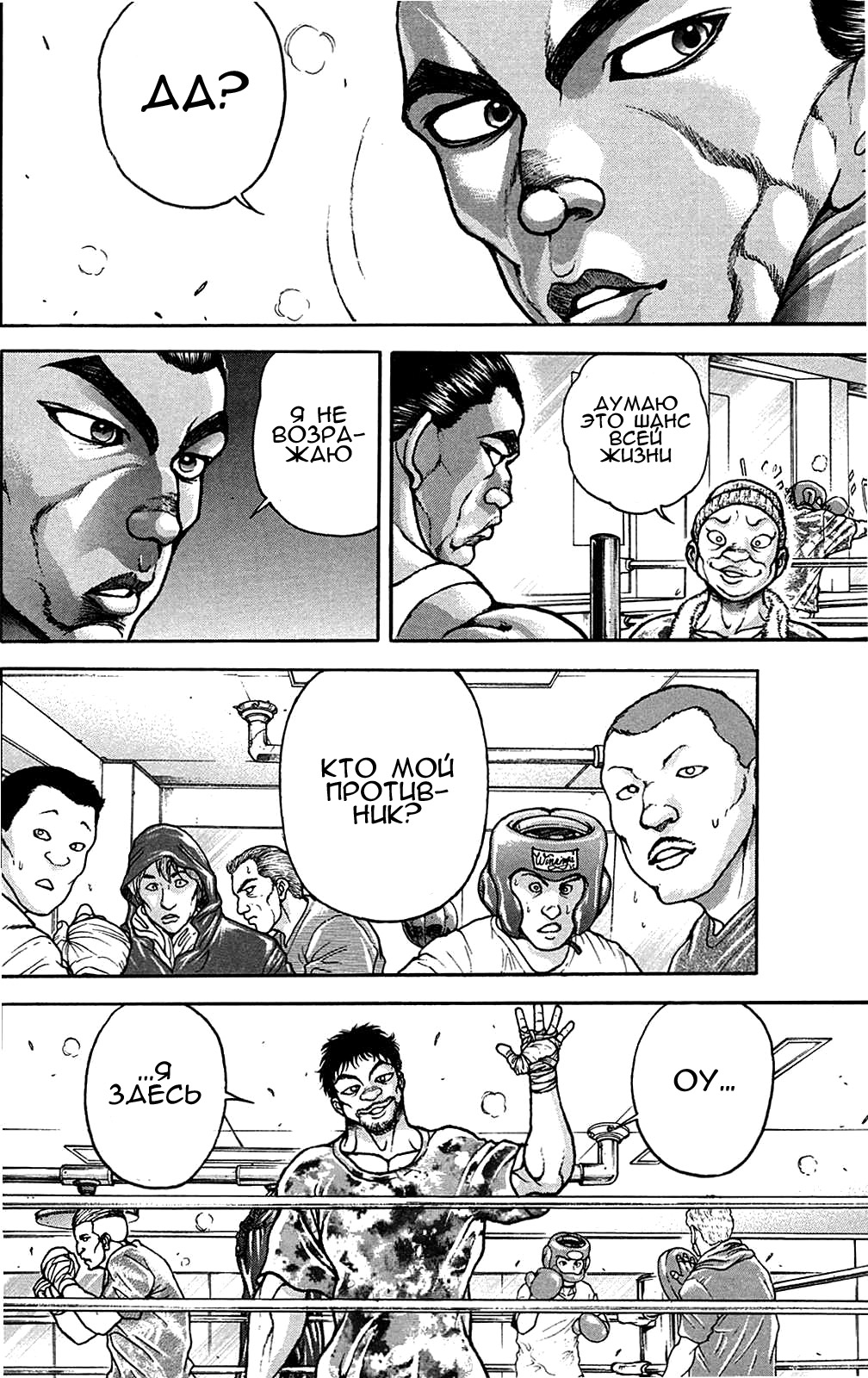 Read Ханма Баки RU Manga Online