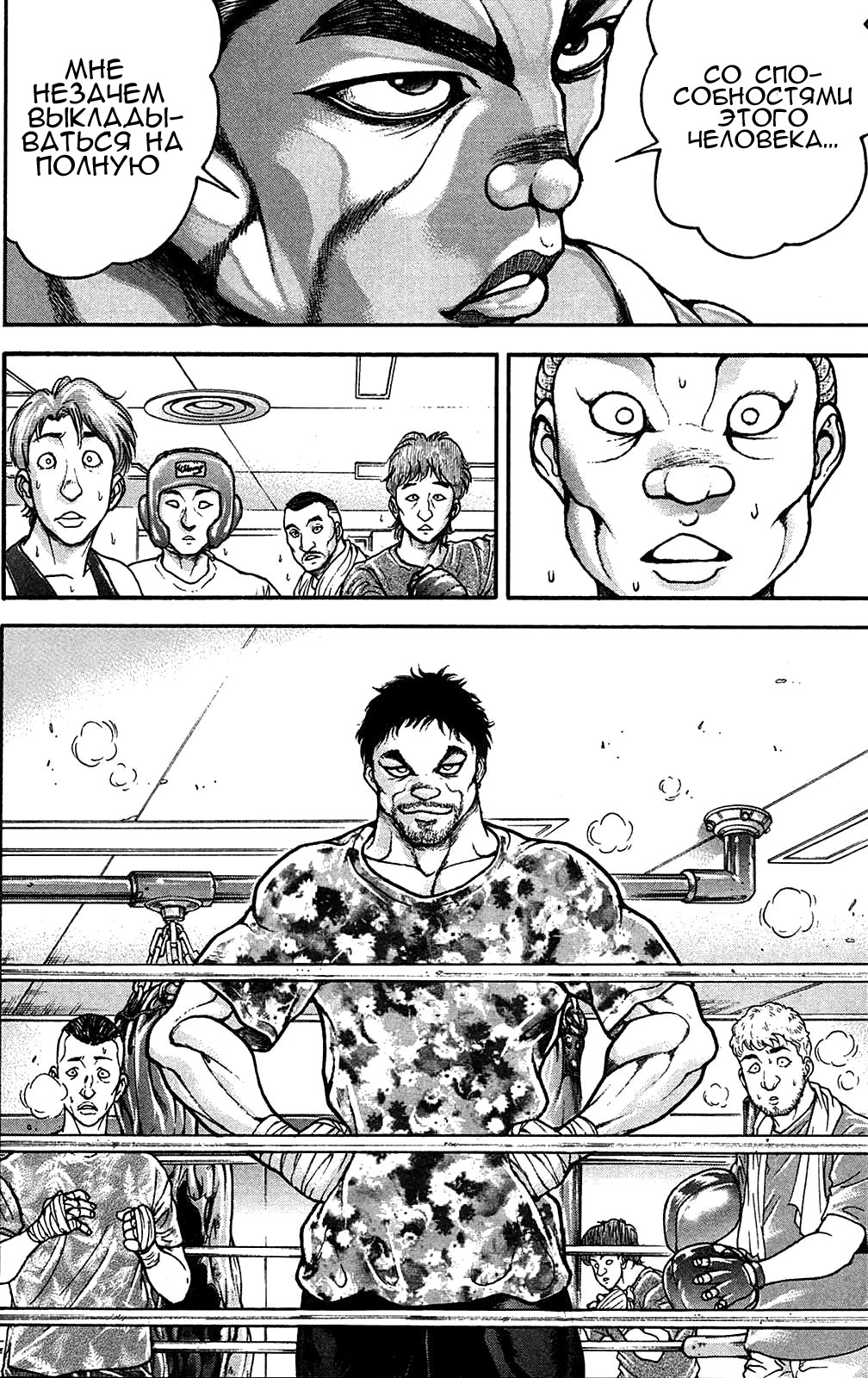 Read Ханма Баки RU Manga Online