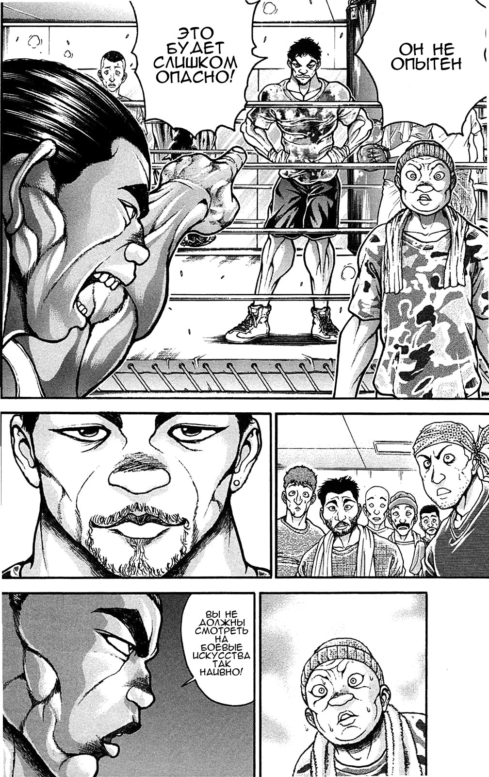 Read Ханма Баки RU Manga Online