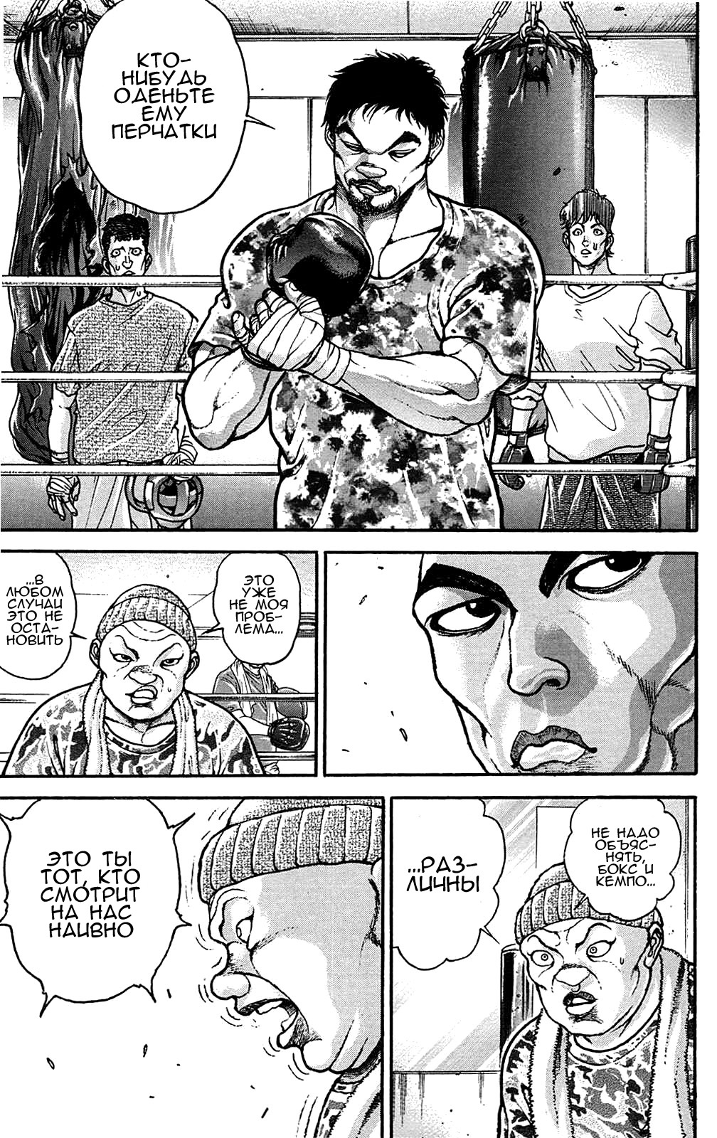 Read Ханма Баки RU Manga Online