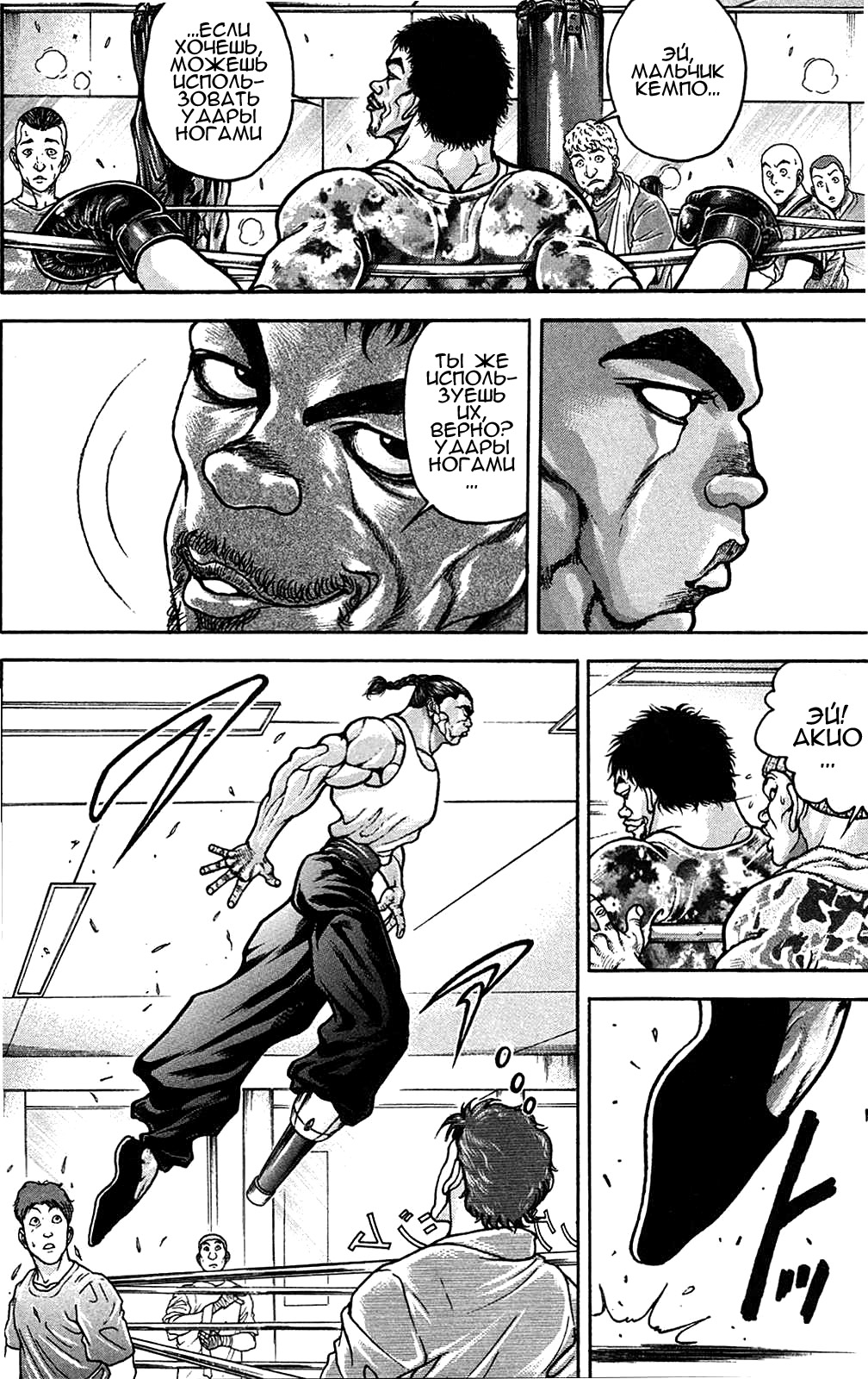 Read Ханма Баки RU Manga Online